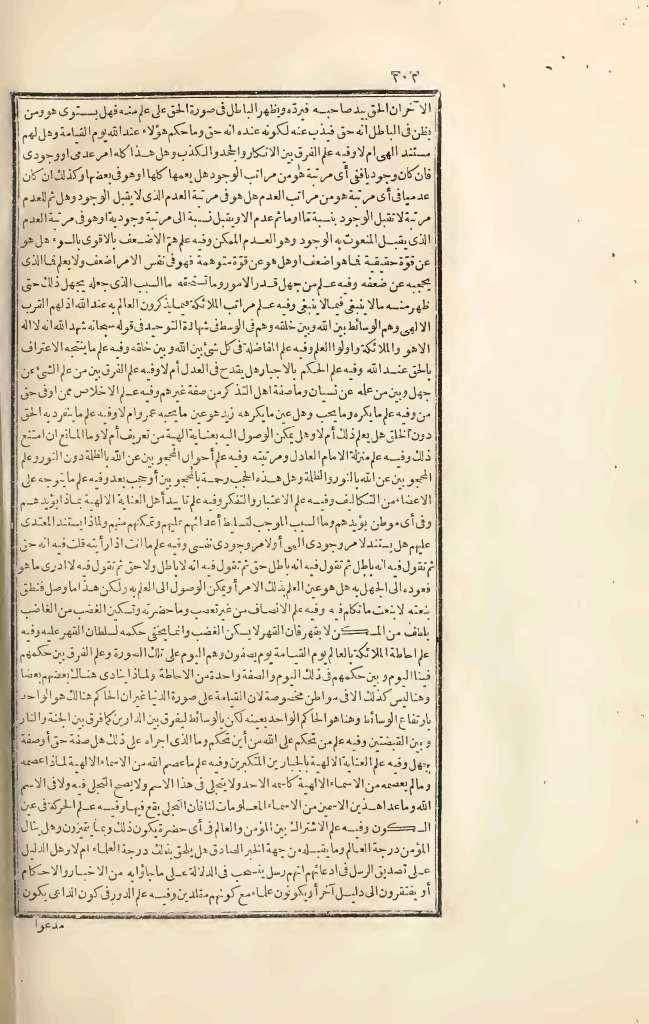 futmak.com - الصفحة 202 - من الجزء الثالث من طبعة بولاق الأولى